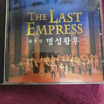 Empress Myung Seong Ost Cd