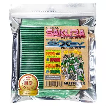 Emrit Filter Air Conditioner Filter for Cross EV D-095_SAKURA Sakura/ek зелёный