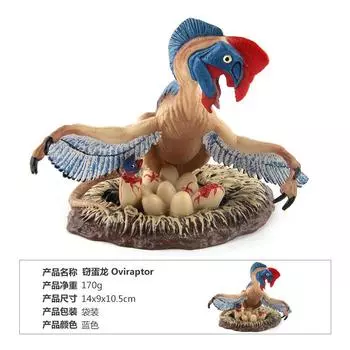 English Photo Details Dinosaur World Figure Model Toy Late Oviraptor Doll Ornament
