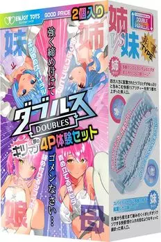 Enjoy Toys Doubles Tight Man Dream 4P Experience Set 2 pieces set that can be enjoyed at the same time