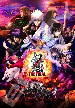 Ensky 1000 Piece Jigsaw Puzzle Movie THE Gintama FINAL 1000T-166