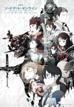 Ensky 1000 piece jigsaw puzzle Sword Art Online the Movie Ordinal Scale - - (51x73.5cm)