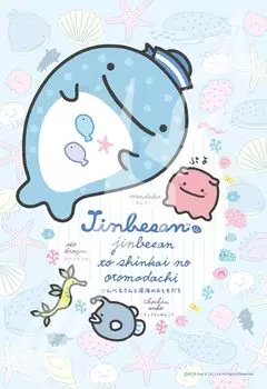Ensky 108 Piece Jigsaw Puzzle and Friends of the Deep Sea Jinbee-san Jinbee-san (18.2x25.7cm) 108-L735