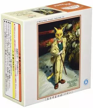 Ensky 108 Piece Jigsaw Puzzle Baron (18.2x25.7cm)