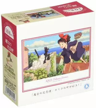 Ensky 108 Piece Jigsaw Puzzle Delivery Service I Love Koriko Kiki s Town! (18.2x25.7cm)