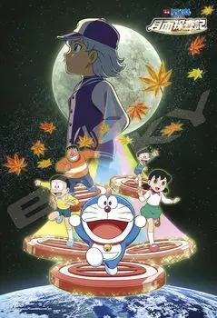 Ensky 108 Piece Jigsaw Puzzle Doraemon the Movie Moon Exploration Mysterious Boy Luka Nobita s (18.2x25.7cm) 108-L728