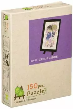 Ensky 150 Piece Jigsaw Puzzle Mame Puzzle Conan Edogawa & Ai Haibara 31515031 MA-31