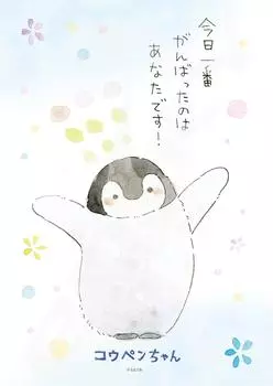 Ensky 208 Piece Jigsaw Puzzle Koupen-chan Koupen-chan ~Great! ~(18.2x25.7cm) 208-021