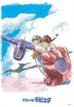 Ensky 300 Piece Jigsaw Puzzle Studio Ghibli Image Art Series Laputa Castle in the Sky Protecting You (26x38cm)