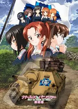 Ensky 500 Piece Jigsaw Puzzle Girls & Panzer Final Chapter 500-327 Girls & Panzer Final Chapter Episode 1 (38x53cm)
