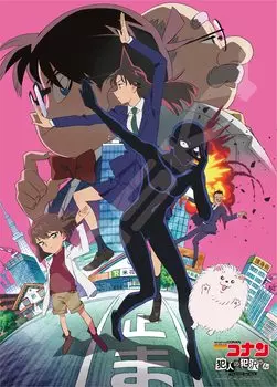 ENSKY Detective Conan Kanzawa the Criminal Jigsaw Puzzle 500 Pieces 380 x 530mm Paper Mr. 500-524