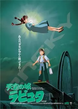 ENSKY Ghibli Плакат в небе 38 x 53 см Пазл 1000 деталей JIGSAW PUZZLE Коллекция/Замок 1000c-202