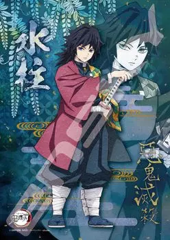 ENSKY Jigsaw Puzzle Demon Kimetsu no Yaiba Water Pillar 208 Pieces Slayer (208-049)