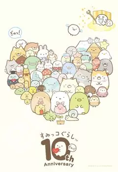 ENSKY Jigsaw Puzzle Sumikko Gurashi 10th Anniversary Sumikko 300 pieces Gyu! 300-1908