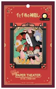 ENSKY Paper Theater Spirited Away Thoughts PT-133 Kaonashi s