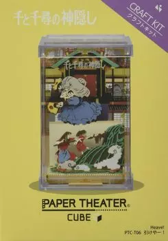 ENSKY Studio Ghibli Бумажный театр «Унесенные призраками» -Куб- Закрыть! PTC-T06
