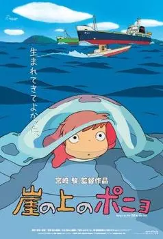 ENSKY Studio Ghibli Ponyo on the Cliff 10 x Poster Collection Jigsaw Puzzle 150 Piece Mini Puzzle 14.7cm 150-G41