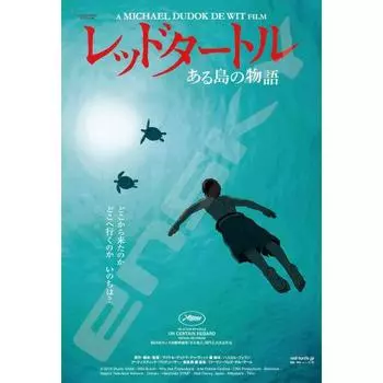 ENSKY Studio Ghibli Red Turtle 10 x 14.7cm Poster Collection Jigsaw Puzzle 150 Piece Mini Puzzle 150-G67