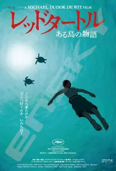 ENSKY Studio Ghibli Red Turtle 10 x Poster Collection Jigsaw Puzzle 150 Piece Mini Puzzle 14.7cm 150-G67