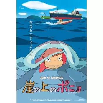 ENSKY Studio Ghibli Рыбка Поньо на скале 10 x 14,7 см Коллекция постеров Пазл 150 деталей Мини-пазл 150-G41