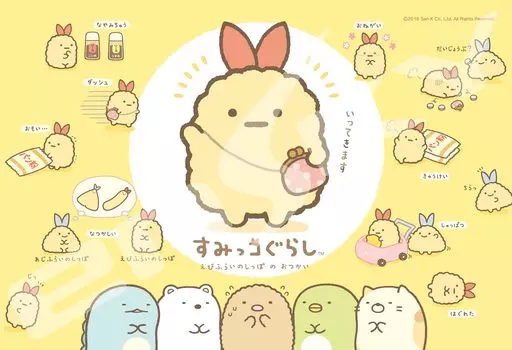 ENSKY Sumikkogurashi Shrimp Fly Tail Errand 26 x 38cm Jigsaw Puzzle 300 Pieces JIGSAW PUZZLE 300-1387