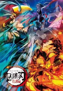 ENSKY TV Аниме Kimetsu no Red Light Edition 2 51 x Пазл 1000 деталей JIGSAW PUZZLE Demon Slayer Yaiba 73,5 см 1000T-332