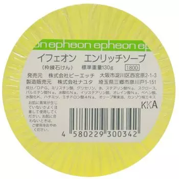 epheon enriched soap 130g чистый