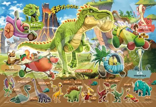 EPOCH 100 больших деталей пазла Gigantosaurus Gigantosaurus Dinosaur Country x В комплект входит клей, шпатель, билет на подсчет очков EPOCH (26