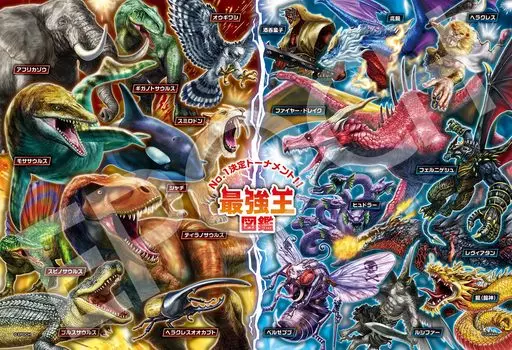 EPOCH 100 Large Piece Jigsaw Puzzle Strongest King Picture Book (26 x 38cm) 26-501 with glue and spatula with score ticket EPOCH