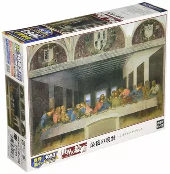 Epoch 1053 Piece Jigsaw Puzzle The Last Supper Super Small Piece (26x38cm)
