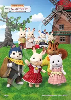 Epoch 108 Piece Jigsaw Puzzle Sylvanian Families Gift from Flair (18.2x25.7cm) with glue, spatula, score ticket