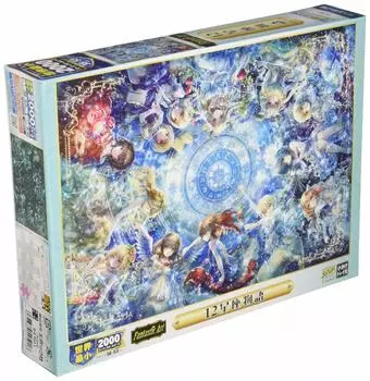 EPOCH 2000 Super Small Piece Jigsaw Puzzle Fantastic 12 Constellation Story x Glue Included Spatula Included Score Ticket Included EPOCH