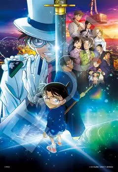 Epoch 300 Piece Jigsaw Puzzle Detective Conan 1 Million Dollar Michishirube Anime Poster x with Spatula Score Ticket Included EPOCH -Movie Ver.- (26
