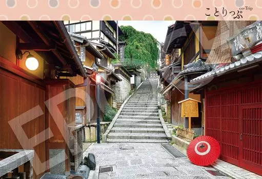 Epoch 300 Piece Jigsaw Puzzle Kotorip Kyoto (26x38cm)