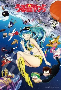 Epoch 300 piece jigsaw puzzle Urusei Yatsura Urusei Yatsura 2nd season key visual (26 x 38cm) 28-114s with glue and spatula with score ticket EPOCH