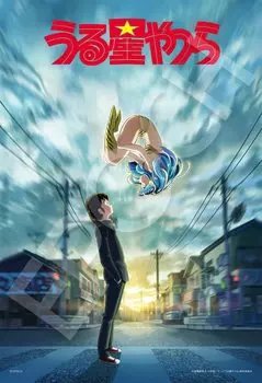 Epoch 300 Piece Jigsaw Puzzle Urusei Yatsura Ataru and Ram Boy Meets Girl x with glue and spatula with score ticket EPOCH (26 38cm) 28-107s