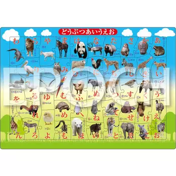 EPOCH [Apollo Picture Puzzle] Animal Aiueo 46 Piece Puzzle for Children 25-272 ST Mark Certification Comes with Cleaning Bag Ages 5+ Toy EPOCH