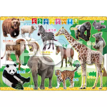 Epoch [Apollo Picture Puzzle] Animal Love 9 Piece Puzzle for Children 25-273 ST Mark Certification Comes with Cleaning Bag Ages 1.5+ Toy EPOCH