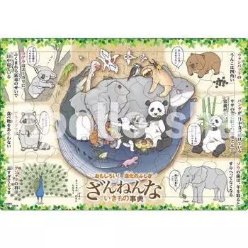 Epoch [Apollo Picture Puzzle] Encyclopedia of Animals 63 Pieces Puzzle for Children 25-194 ST Mark Certification Comes with a Cleaning Bag Ages 5 and