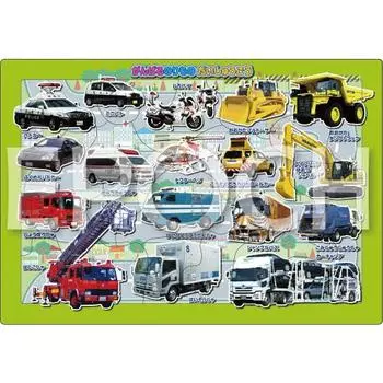 EPOCH [Apollo Picture Puzzle] Good luck vehicle 20 piece children s puzzle 25-278 ST mark certification Comes with cleaning bag Ages 5 and up Toy EPOC