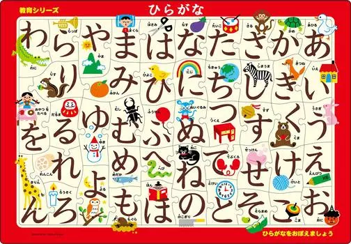 Epoch [Apollo Picture Puzzle] Hiragana 46 Piece Puzzle for 25-207 ST Mark Certification Comes with Cleaning Bag 5+ Toy EPOCH