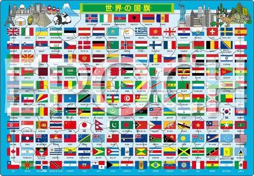 EPOCH [Apollo Picture Puzzle] National Flag Guide! 63 Piece Puzzle for 25-271 ST Mark Certification Comes with Cleaning Bag 5+ Toy EPOCH