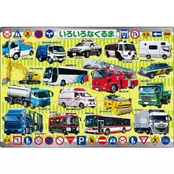 EPOCH [Apollo Picture Puzzle] Various Cars 32 Piece Puzzle for Children 25-204 ST Mark Certification Comes with Cleaning Bag Ages 5+ Toy EPOCH