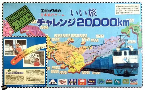 Epoch Good Journey Challenge вышел из печати 20 000 км