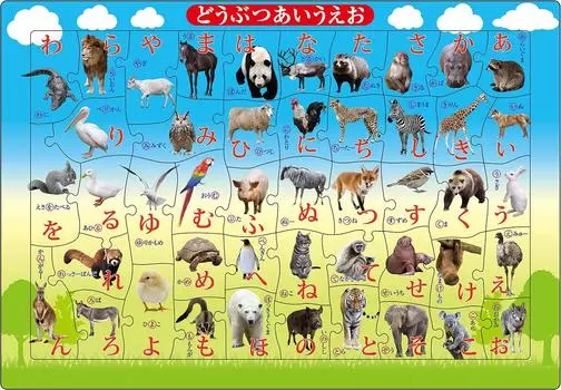 EPOCH Picture Animal Aiueo 46 деталей Пазл с креплением для детей от 5 лет и старше Сертифицированная игрушка ST Mark [Головоломка Apollo] Существа/Животные