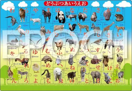 EPOCH Picture Animal Aiueo 46 деталей пазла для детей Сертификация ST Mark поставляется с мешком для чистки Возраст от 5 лет и старше Игрушка EPOCH [пазл Apollo] 25-272