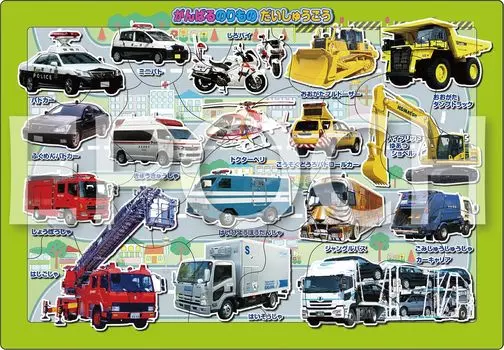 EPOCH Picture Good luck vehicle 20 элементов пазла Сертификация ST mark В комплекте с мешочком для чистки Возраст от 5 лет Игрушка EPOCH [Apollo Puzzle] детская