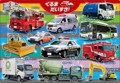 EPOCH Picture I Love Cars 9 Pieces Puzzle с креплением для детей от года и старше Toy ST Mark сертифицирован [Головоломка Apollo] Транспортные средства/Машины 25-168 1.5