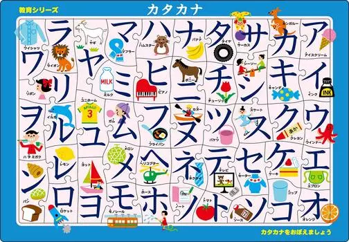 EPOCH Picture Katakana 46 деталей пазла для детей ST Mark Certification поставляется с чистящим мешком Ages Toy EPOCH [пазл Apollo] 25-208 5+
