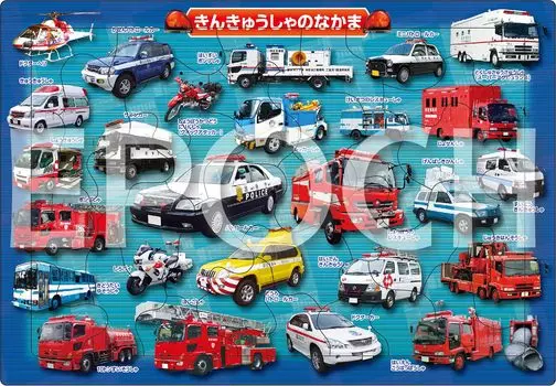 EPOCH Picture Kinkyusha no Nakama 35 Piece Puzzle for Children ST Mark Certification Comes with a Cleaning Bag for Ages 4 and Up Toy EPOCH [Apollo s